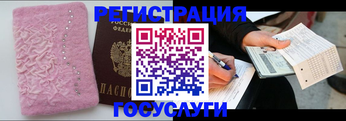 прописка в квартире в Высоковске