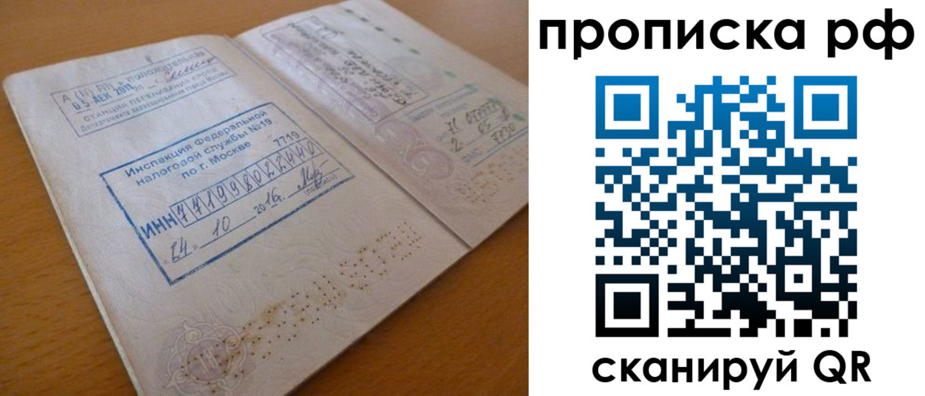регистрация для дет. сада в Высоковске