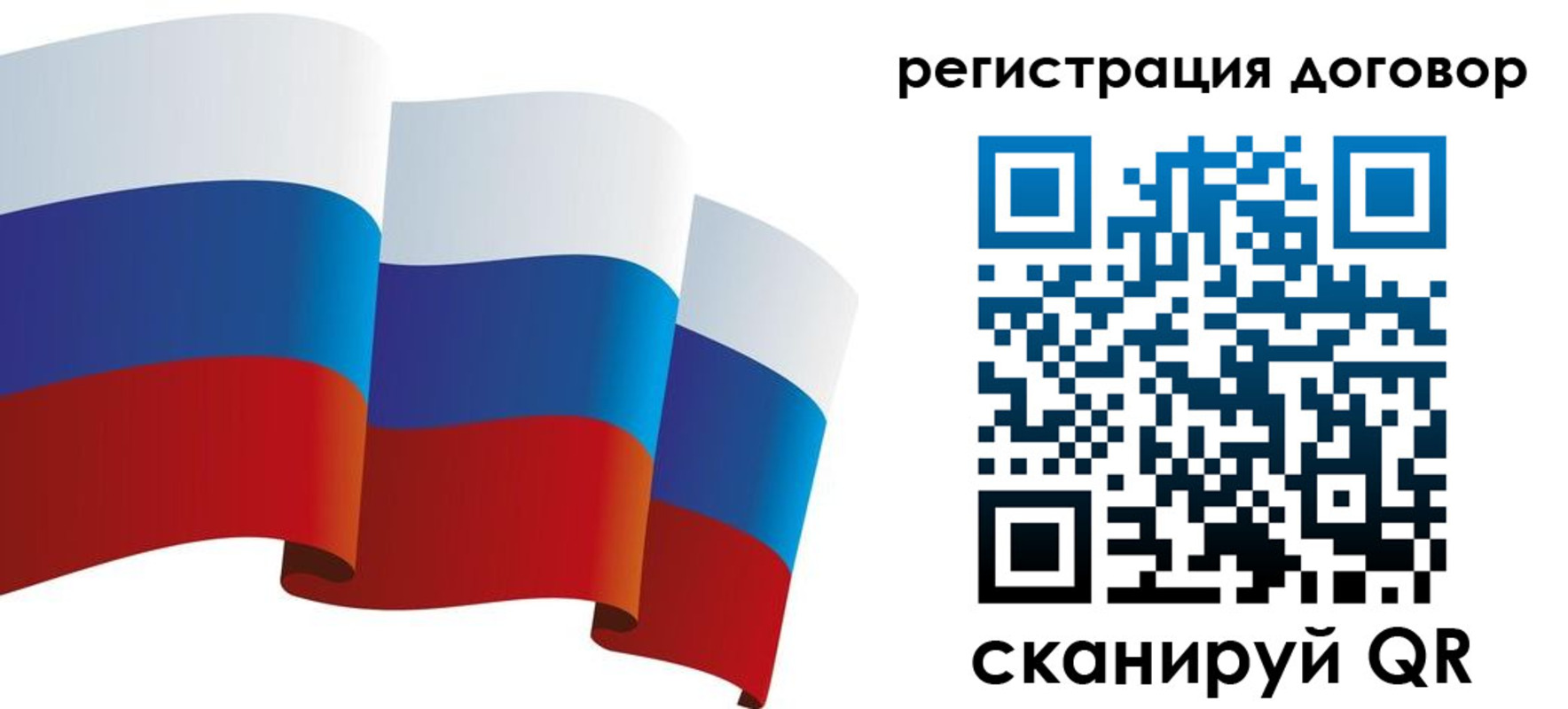 прописка законно в Высоковске