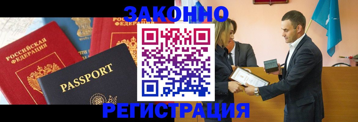 регистрация для школы в Высоковске