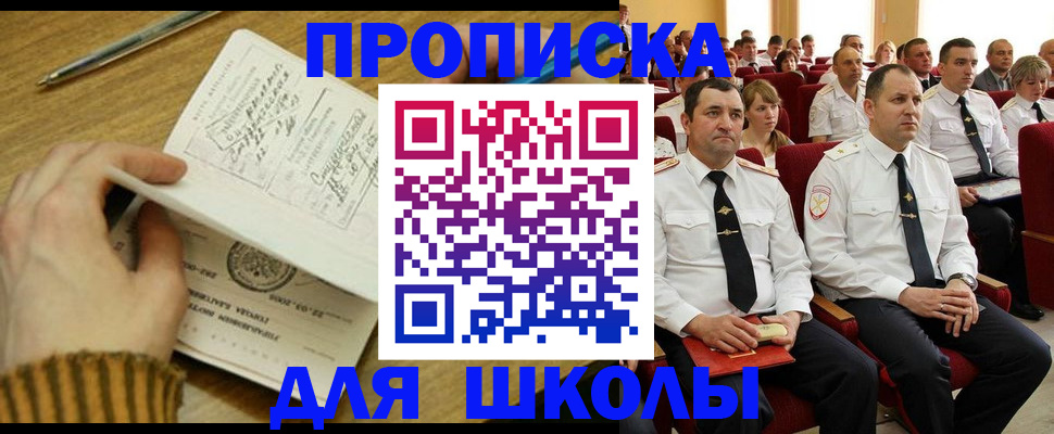 временная регистрация в квартире в Высоковске